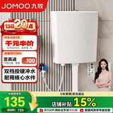 九牧（JOMOO）95118-00-1卫生间家用水箱厕所双档节水大冲力