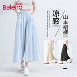 班尼路（Baleno）凉感山本裙裤女夏薄款大码胖mm显瘦a字半身裙高腰冰丝阔腿八分裤