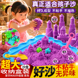 兰酷帕太空沙儿童安全无毒彩沙魔力沙套装玩具女孩手工diy3-6岁生日礼物