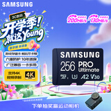 三星（SAMSUNG）256GB TF(MicroSD)存储卡 超高速PRO深蓝卡 4K超高清 适用游戏机无人机 读速200MB/s写速130MB/s