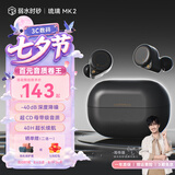 弱水时砂【周传雄推荐】琉璃MK2无线蓝牙耳机入耳式音乐运动耳机主动降噪HiFi音质蓝牙6.0七夕情人节礼物 【松墨黑】HiFi音质|-40dB降噪 LDAC高音质协议
