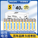 飞利浦（PHILIPS）碳性5号电池40粒干电池适用遥控器/钟表/电子称/计算器/闹钟/耳温枪五号电池AA R6