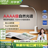 欧普照明（OPPLE）AAAA级护眼灯台灯专业读写LED书桌宿舍学生儿童学习家用 元雅