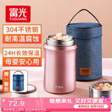 FGA富光焖烧杯304不锈钢保温桶大容量闷焖烧罐壶饭盒粥汤桶提锅-1L