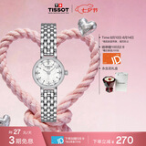 天梭（TISSOT） 手表 小可爱系列女表 瑞士石英女士钢带腕表时尚表七夕礼物
