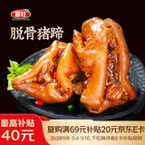 喜旺脱骨猪蹄400g五香熟食猪脚零食卤味猪蹄特产方便即食无大骨