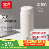 富光保温杯316不锈钢学生水杯女情侣杯户外大容量男泡茶杯子 白色 420ml