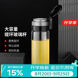 希诺单层玻璃杯大容量便携提环运动水杯男过滤泡茶杯子XN-9076 695mL