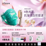 雅萌超光面罩[免手持美白提拉]美容仪大排灯脸部提拉神器紧致嫩肤淡纹提亮抗皱面膜仪 七夕情人节礼物