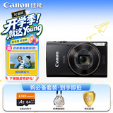 佳能（Canon）IXUS 285 HS A 数码相机 入门级便携式旅游家用小型照相机卡片机 黑色 拍摄必备套装