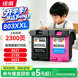 绘威803XXL墨盒黑彩色升级可加墨 适用惠普HP Deskjet 1111 1112 2130 2131 2132 2623 2621 2622打印机墨盒