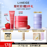 兰芝保湿修护唇膜莓果味+水光精华唇蜜冰糖莓果味生日礼物