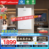万和安睡洗【10A一级恒温V9P增压款】16升天然气纳米气泡洗节能 以旧换新 V9P TURBO燃气热水器