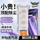 Tensam【秒贴2片装】适用oppo/一加/真我手机钢化膜防窥膜无尘仓全屏保护膜 一加 Ace6 至尊版 电镀除尘舱 | 增透高清款 2套装