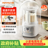 九阳（Joyoung）破壁机免煮2-4人自清洗豆浆机轻音降噪榨汁料理机P507