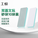 工蜂双面文玩打磨抛光块海绵砂纸抛光板砂纸工具蜜蜡琥珀神器10块装