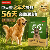 京东京造狗粮老年犬中大型高鲜肉鲜蒸7岁+抗初老护关节易消化狗粮2kg