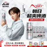 Asahi朝日超爽啤酒 500ml*12听  整箱装京东自营曼城限定罐