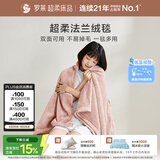 罗莱家纺 A类法兰绒毯毛毯被子沙发毯纯色午睡秋冬  粉色200*230cm