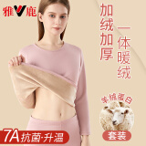 雅鹿保暖内衣女加绒加厚女士保暖衣打底衫美体亲肤学生秋衣秋裤套装冬 肤粉【上衣+裤子】 3XL （建议140-155斤）