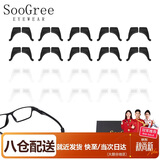SooGree眼镜腿配件防滑掉脱落硅胶圈装耳勾托眼镜脚套替换配件固定神器
