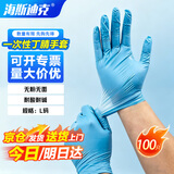 海斯迪克 HKCL-365 一次性丁腈手套 实验室防护防水加厚丁晴手套 蓝色 L码（100只装/盒）