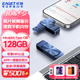 忆捷（EAGET）128GB 苹果手机U盘Type-C USB3.0 双接口手机扩容U盘 i66c蓝色 手机电脑两用优盘