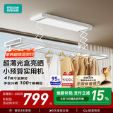 四季沐歌（MICOE）电动晾衣架隐形晾衣架电动阳台晒衣声控自动升降智能晾衣架M30
