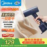美的（Midea）【暴风蒸汽】手持挂烫机/电熨斗40g/min爆炸蒸汽家用小型便携旅行熨烫机团购礼物YBJ21T1