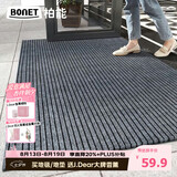 柏能商用入户地垫入户门地垫2026新款脚垫地毯入户门口地垫80x120cm