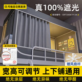 摩兰德（MITCMOLARD）宿舍床帘上下铺强遮光蚊帐大学生一体式全封闭0.9*1.9米全包窗帘 暗灰色【遮光100%丨宽高可调节丨0涂层】 190cm*90cm 高度70-120cm丨上下铺通用【四