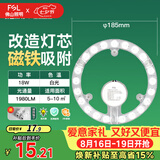佛山照明led灯盘灯具吸顶灯灯芯灯条替换灯盘白光18W