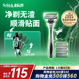 舒适（Schick）【痘敏肌】水次元5智能调压剃须刀【1刀架4刀头】高端防刮伤手动刮胡刀 刮胡刀 价格保护送送男友