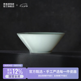 景德镇（jdz）陶瓷饭碗影青瓷餐具套装无铅高温瓷碗碟面碗汤盘乔迁洗碗机可用 流影8英寸斗笠碗