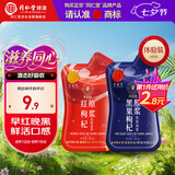 同仁堂品牌 北京同仁堂红黑枸杞原浆60ml（1袋红30ml+1袋黑30ml）