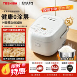 东芝（TOSHIBA）【保价30天】电饭煲发芽米轻食微微压鲜饭煲IH立体加热家用多功能蒸煮电饭锅 0涂层 3L 丨316L不锈钢