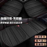 车优友汽车坐垫四季通用布艺冬座垫新款舒适乳胶棉透气海藻纤维后坐椅垫 神秘黑-前座2片+后座1片 宝马3系帕萨特奥迪A4L奔驰A级C级
