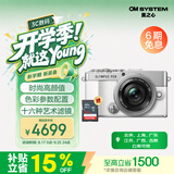 奥林巴斯（OLYMPUS）PEN E-P7 微单相机 北京上海广东江苏广西吉林云南85折 五轴防抖 色彩创作（14-42mm）白色