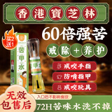 关德兴香港宝芝林苦甲水儿童戒吃手神器大童防咬指甲水洗不掉重度咬指甲