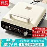 利仁（Liven）电饼铛家庭用加深盘三档火力调节保温电饼档双面加热烙饼锅三明治早餐机电煎饼锅 LR-J2838