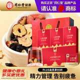 同仁堂品牌 北京同仁堂人参玛咖五宝茶男性滋补茶越喝越猛男人滋补