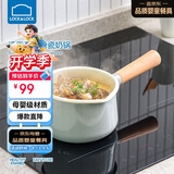 乐扣乐扣（LOCK&LOCK）奶锅宝宝辅食锅儿童热牛奶炖煮搪瓷小锅电磁炉通用14CM饭盒