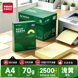 天章 （TANGO）新绿天章A4 70g浅黄色彩色复印纸 手工DIY折纸体检报告凭证打印 企业优选5包/箱(2500张/箱)P65434
