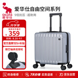 爱华仕行李箱18英寸登机箱拉杆箱子旅行箱耐用密码箱京东自营皮箱银色