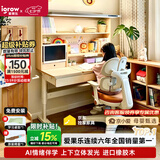 爱果乐星屿AI伴学儿童学习桌书桌写字桌椅套装专用3-18岁实木橡胶木橘
