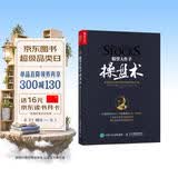 【包邮】股票大作手操盘术 丁圣元译 利弗莫尔准则 股票操盘 人邮普华 正版 图书