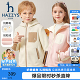 哈吉斯（HAZZYS）品牌童装男女童外套秋新品舒适柔软摇粒绒针织外套 奶油色 145