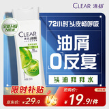 清扬去屑洗发水 清爽控油200g蓬松修护洗头膏 京东自营热门商品