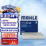 马勒（MAHLE）带炭PM2.5空调滤芯LAK1282(新君威君越科鲁兹昂科威英朗探界者XT5