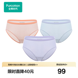 全棉时代【女士纱布抗菌内裤】内衣透气100%棉纱里裆易干清爽 沙石裸粉+晴空净蓝+月光石绿 L /165
